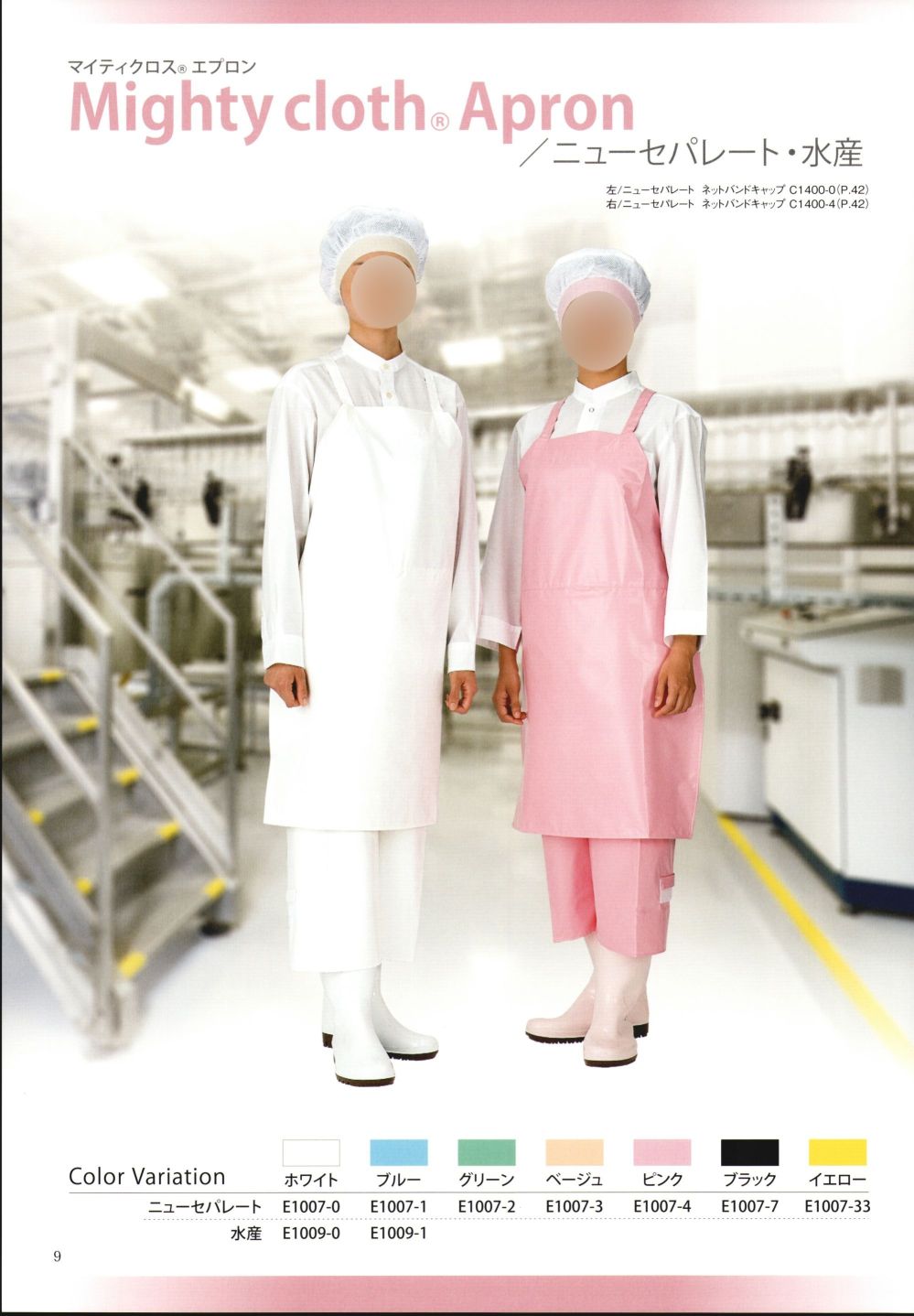 ユニフォーム1.COM 食品白衣jp 食品工場用 ワコウエプロン 2021 業務用